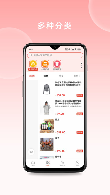 云区易选app图2