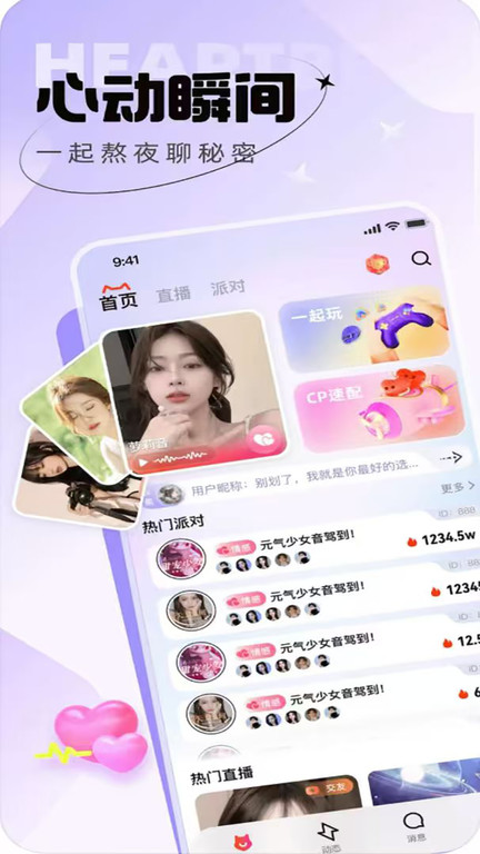 镜像先知app图4