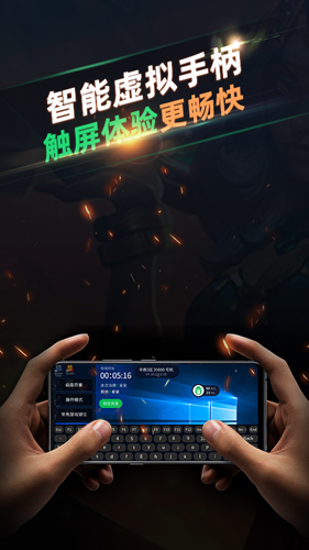 北极猩云电脑APP图3