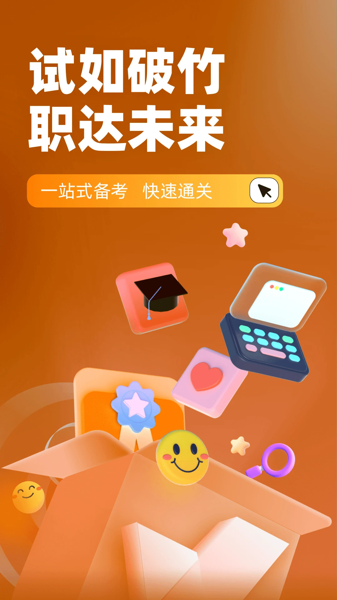 中西医结合执业医师聚题库app图1