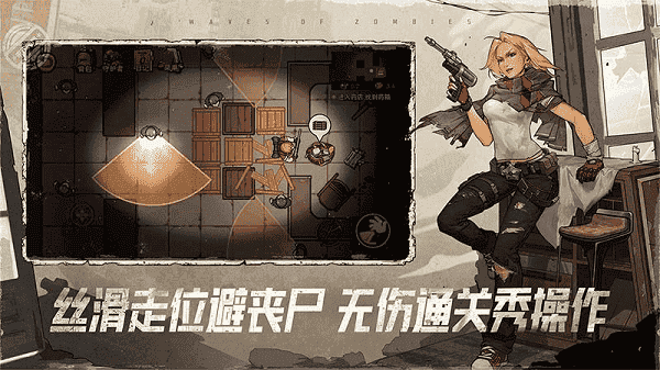 末日来袭游戏图2