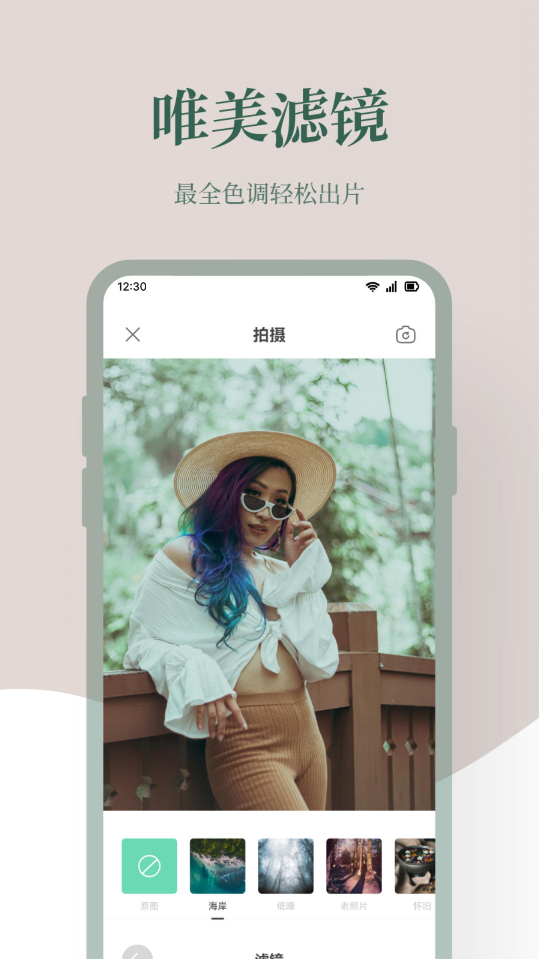 PhotoBlender 图片编辑app图1