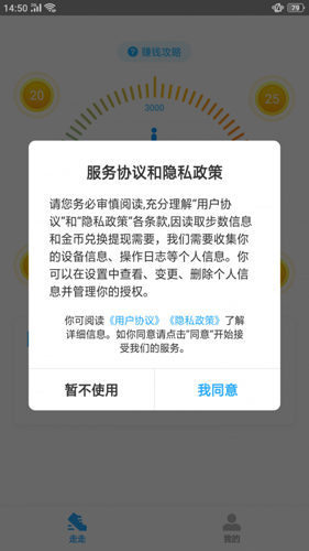 散步宝app图4