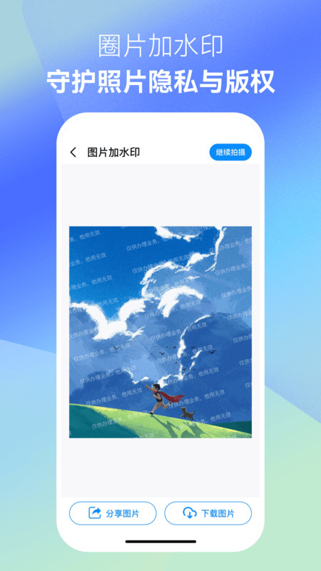 手机相册恢复帮app图4