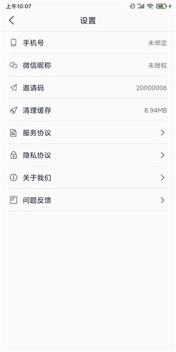 爱乐宝app图3