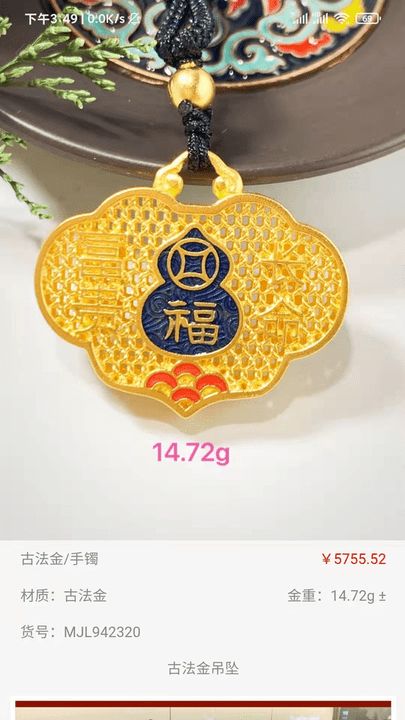 水贝黄金展厅软件图1
