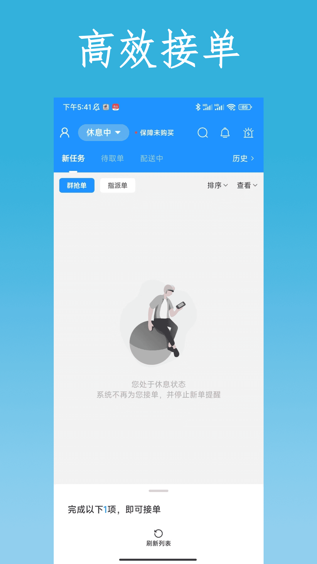 猿骑士app图4