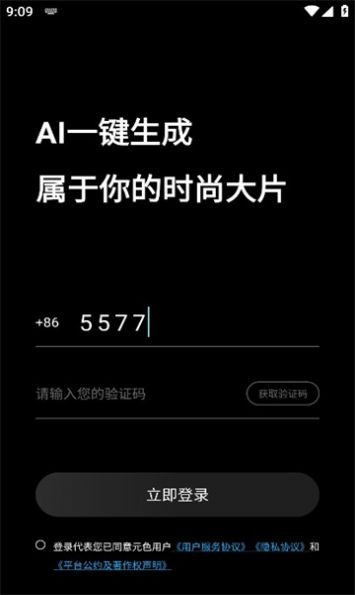 元色写真软件图2