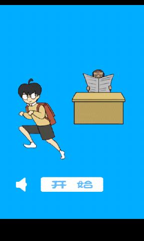 逃离数学课游戏图2