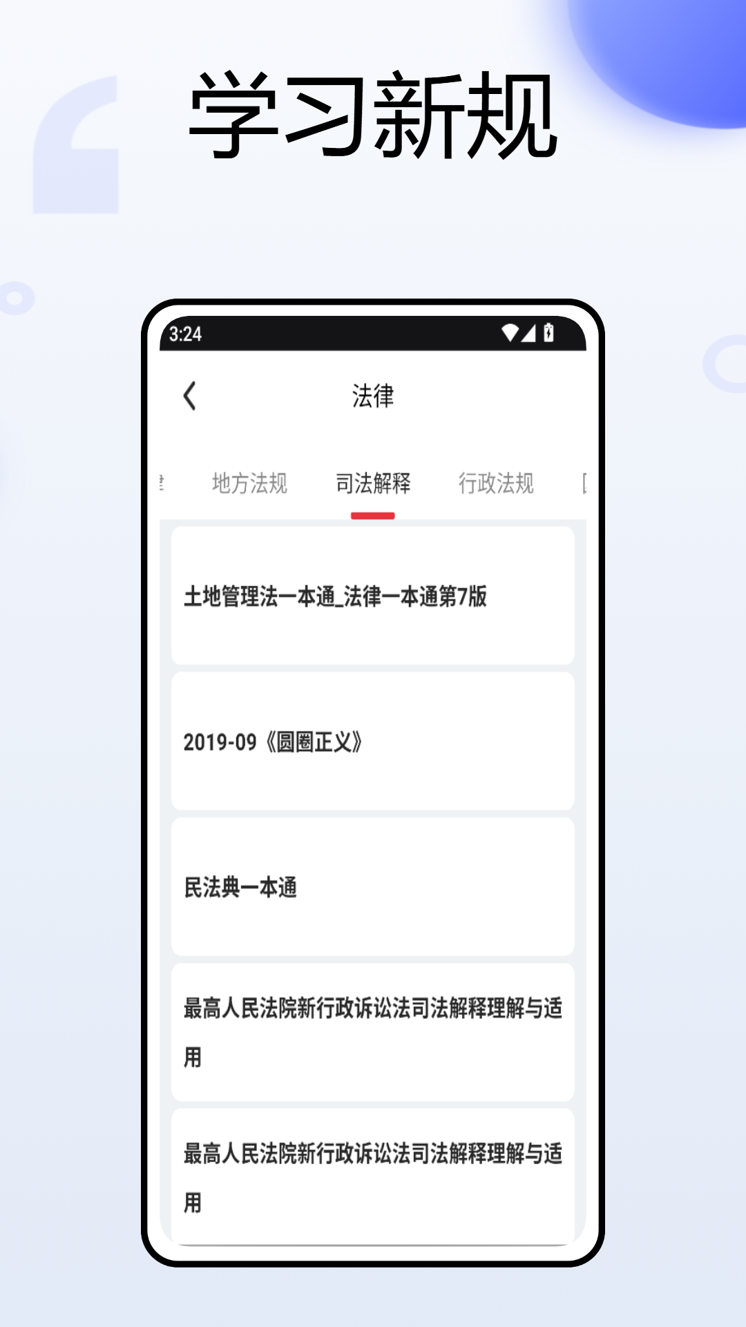 合同示范文本库app图3