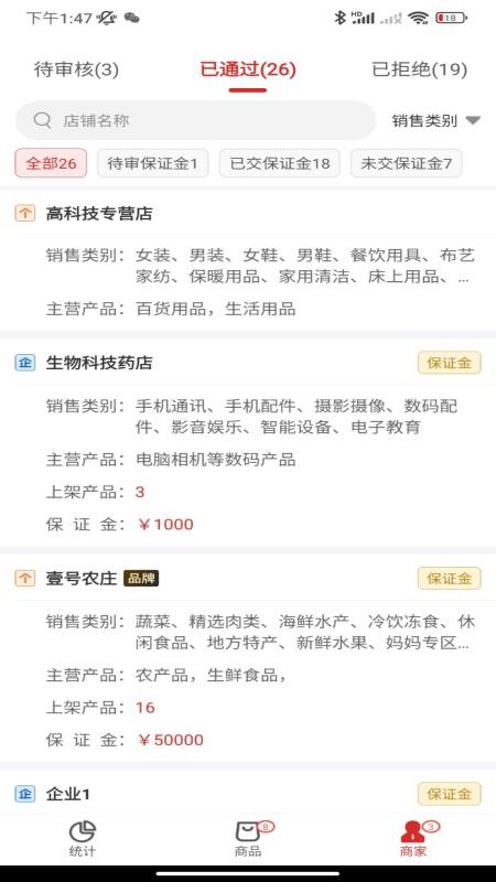 戎马生活app图3
