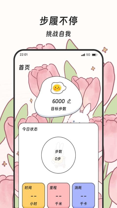健康步道软件图1