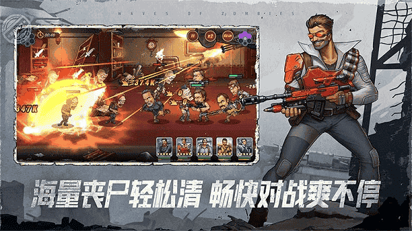 末日来袭游戏图3