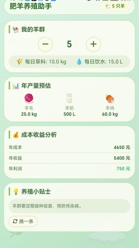 逮只小肥羊app图1