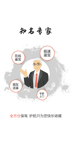 极速鉴宝app图2