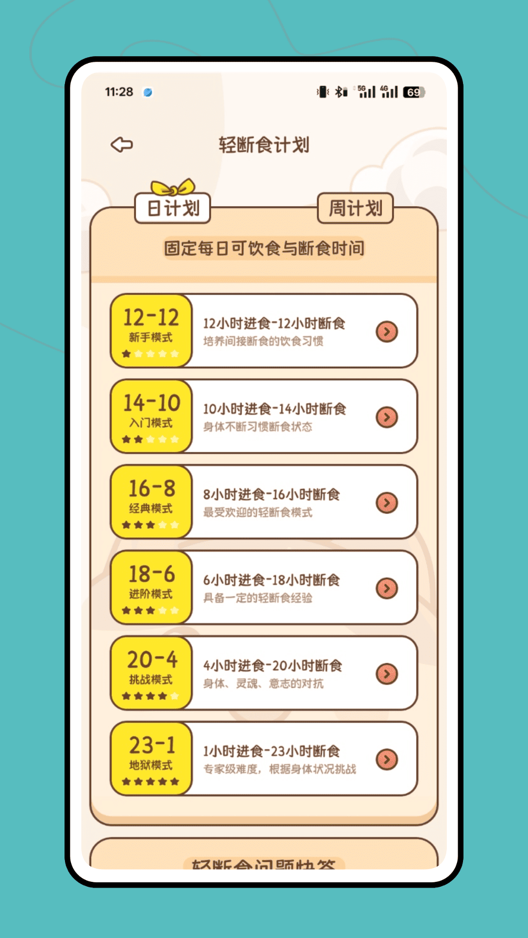 食谱记录软件图4