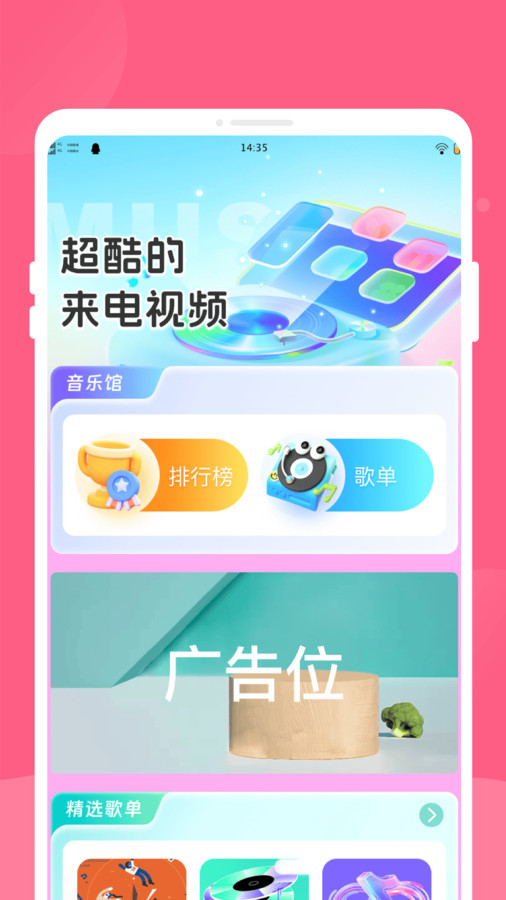 萌宠来电秀app图4
