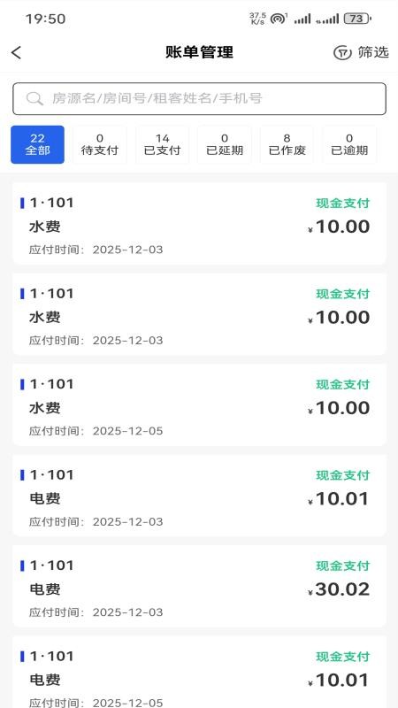 寓满满app图1