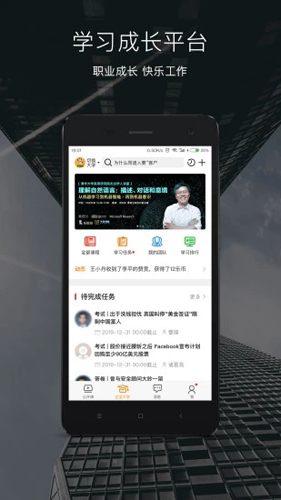 乐班班app图2