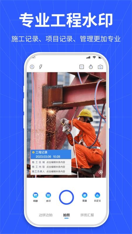 全民水印免费相机app图1