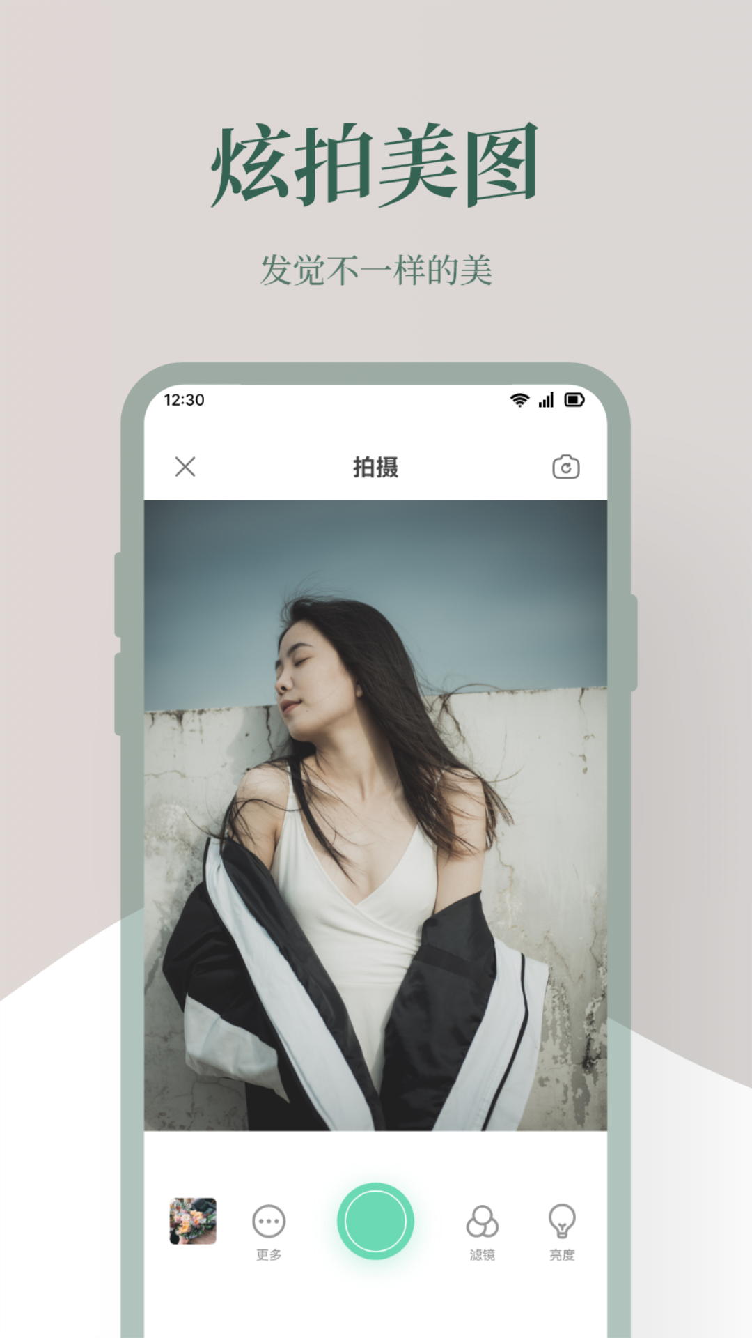 PhotoBlender 图片编辑app图2