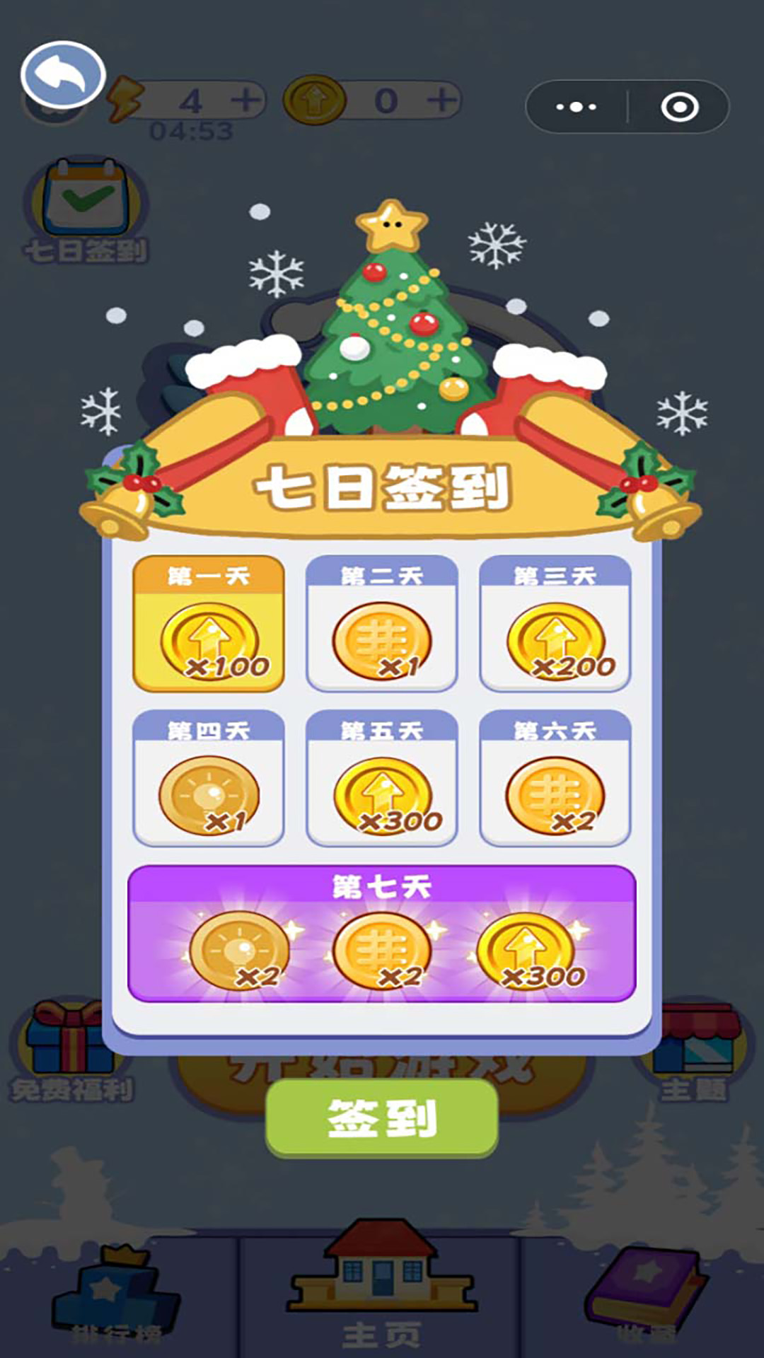 消除一下吧游戏图3
