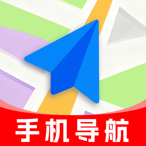 手机卫星导航app