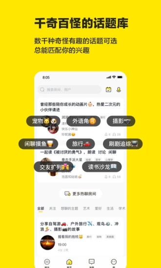 Cos派对app图3