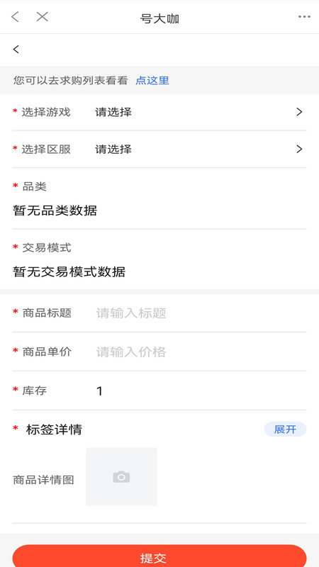号大咖app图2