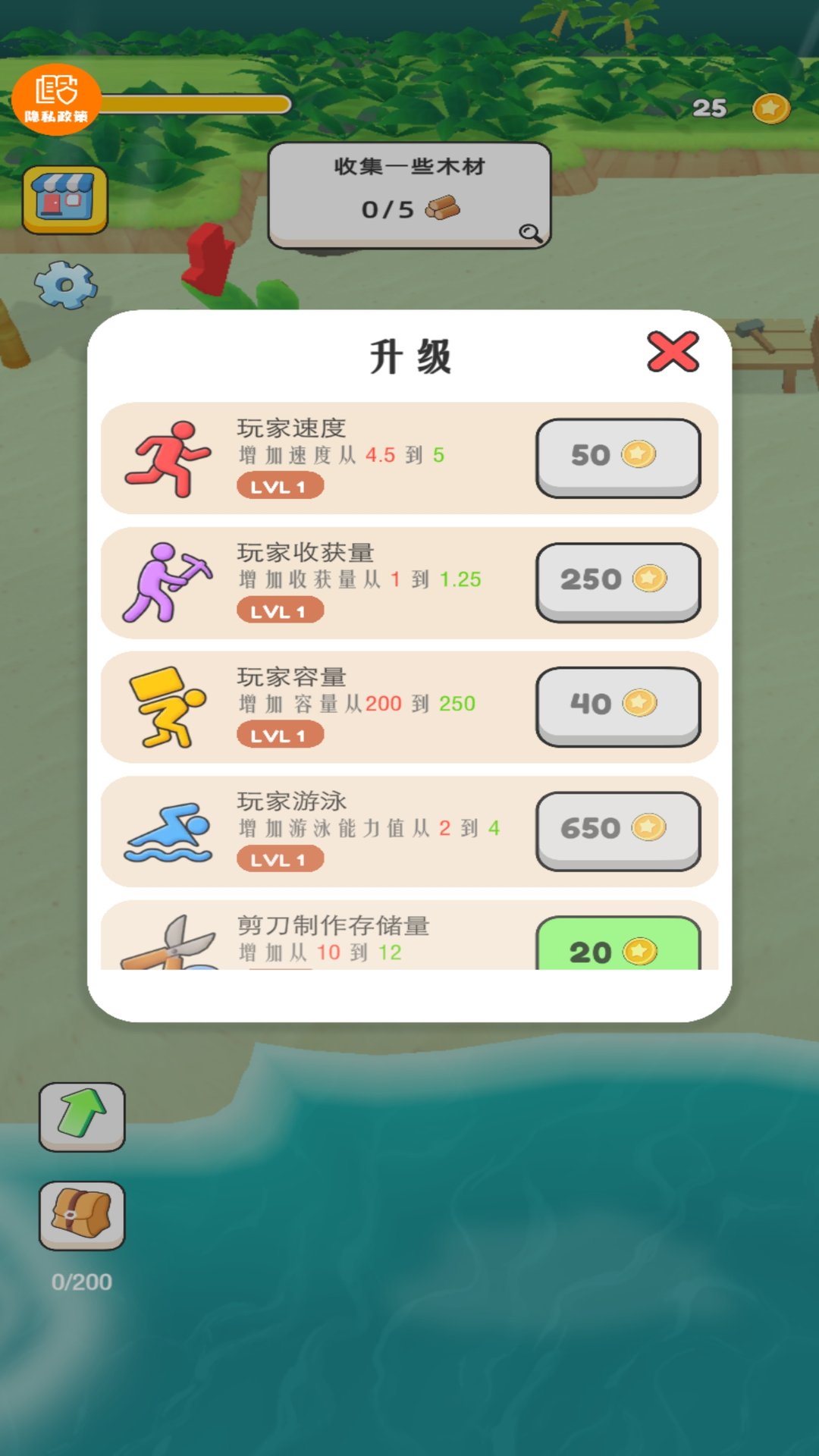 奇妙冒险岛游戏图2