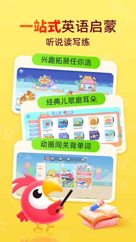 PollyClass安卓版图1
