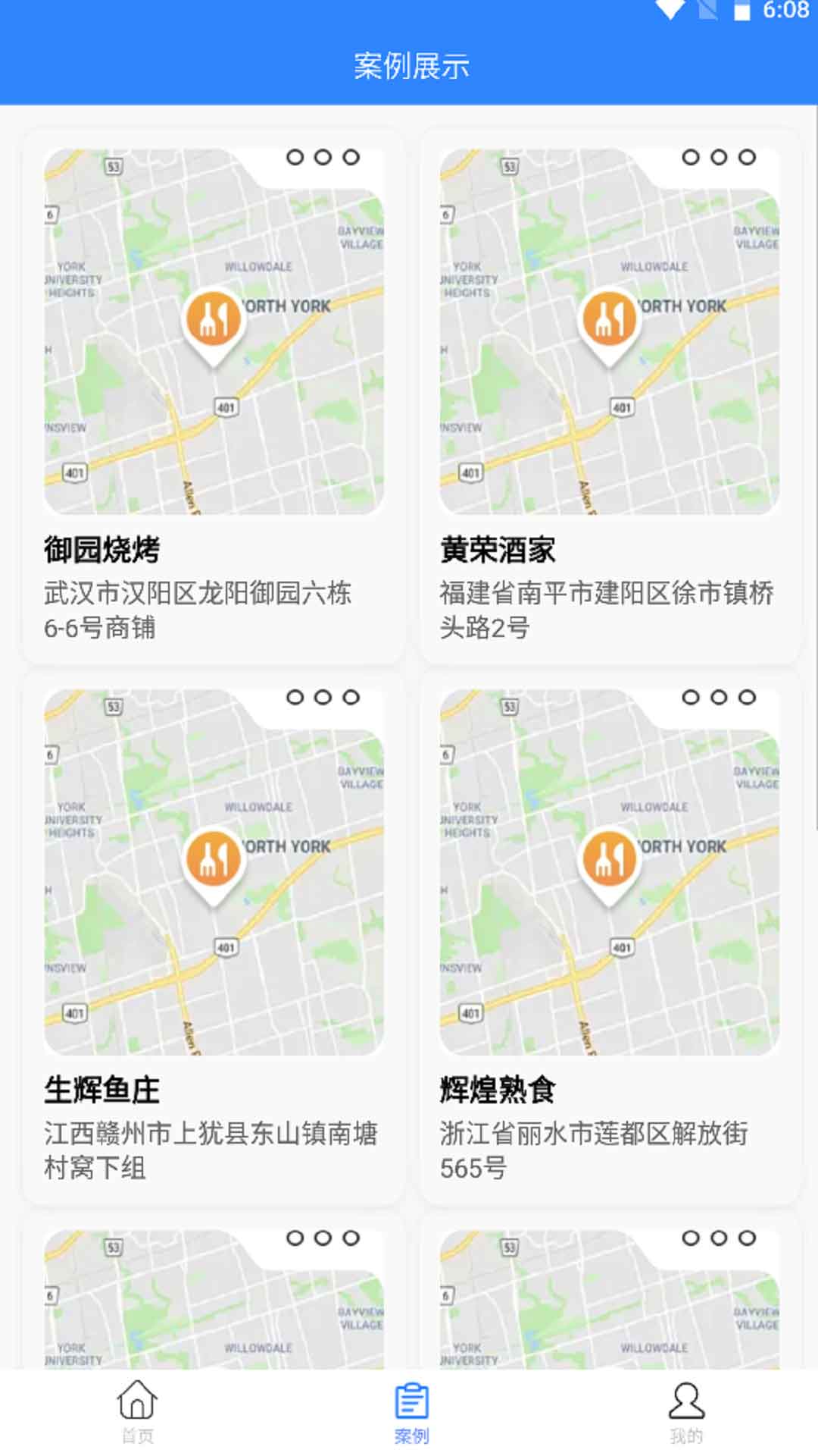 商户生意通手机版图1