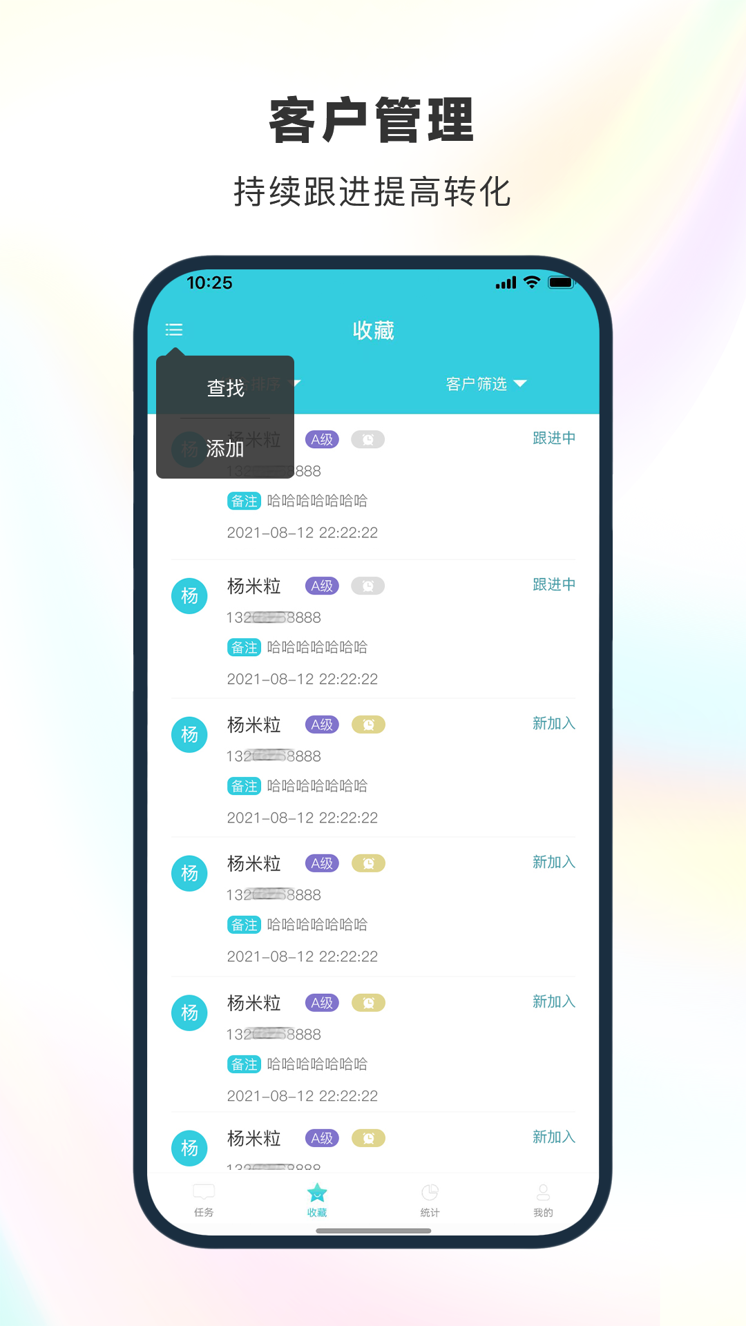 电销精灵手机版图2