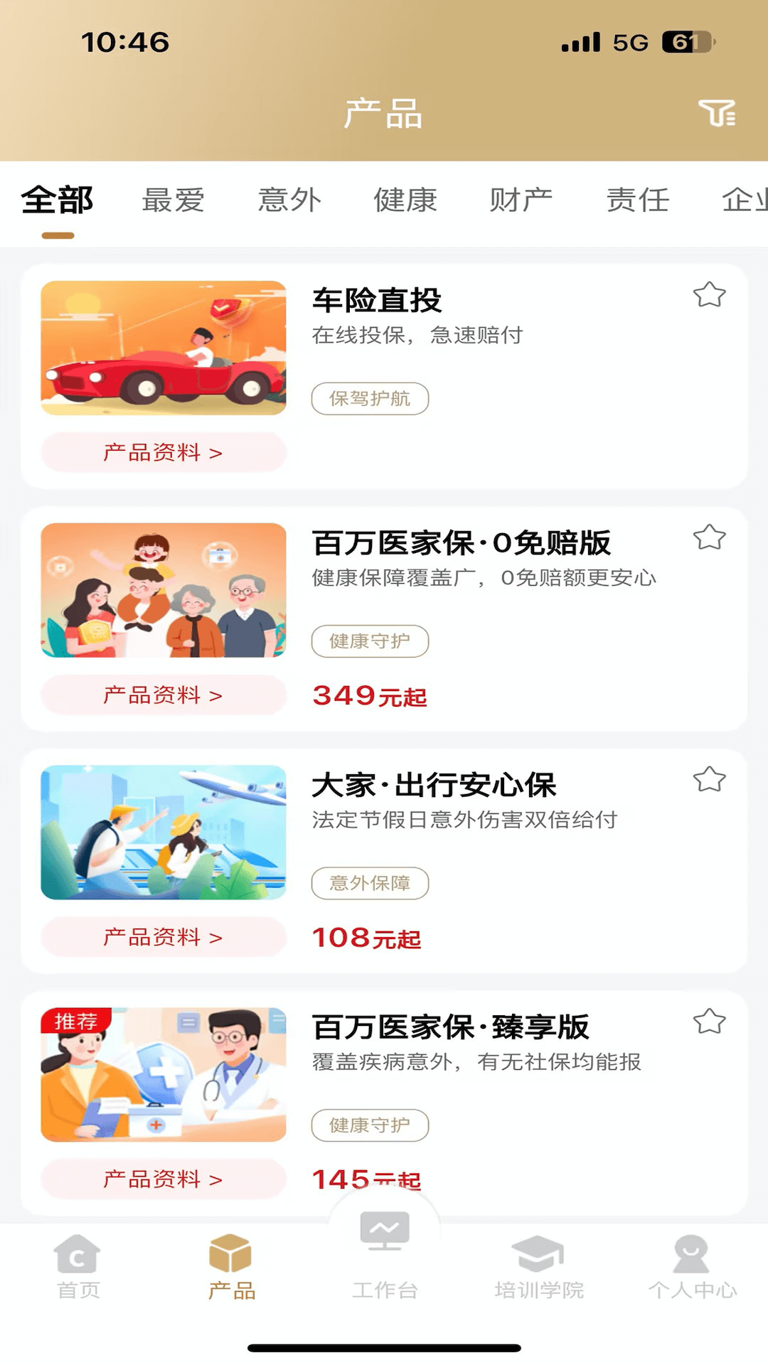 畅销宝最新版图3