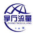 鑫泽掌厅流量最新版