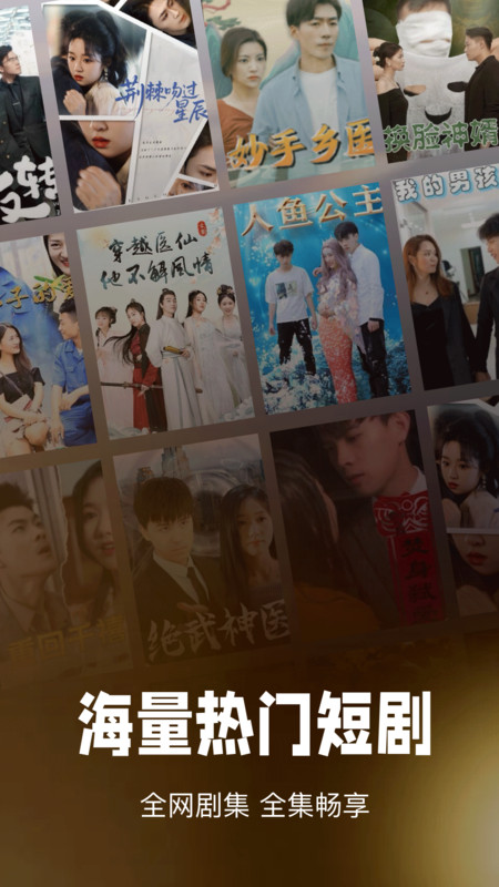 果果免费看短剧app图4