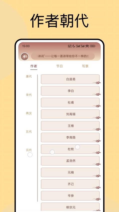 赞美诗歌语录软件图2