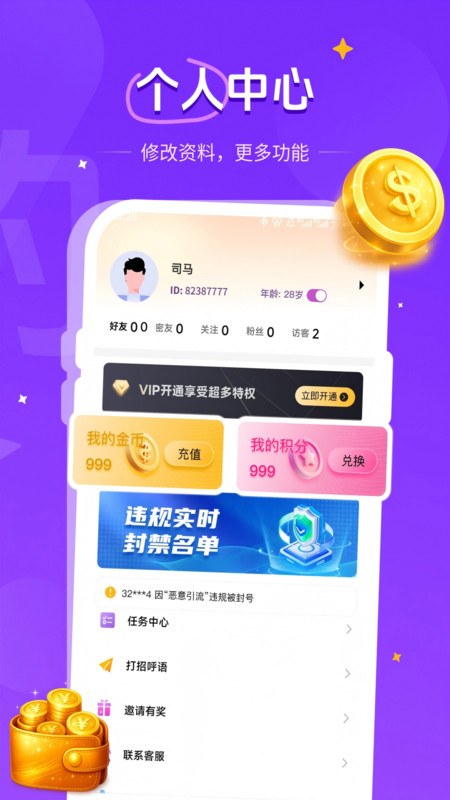 本地邻友app图1