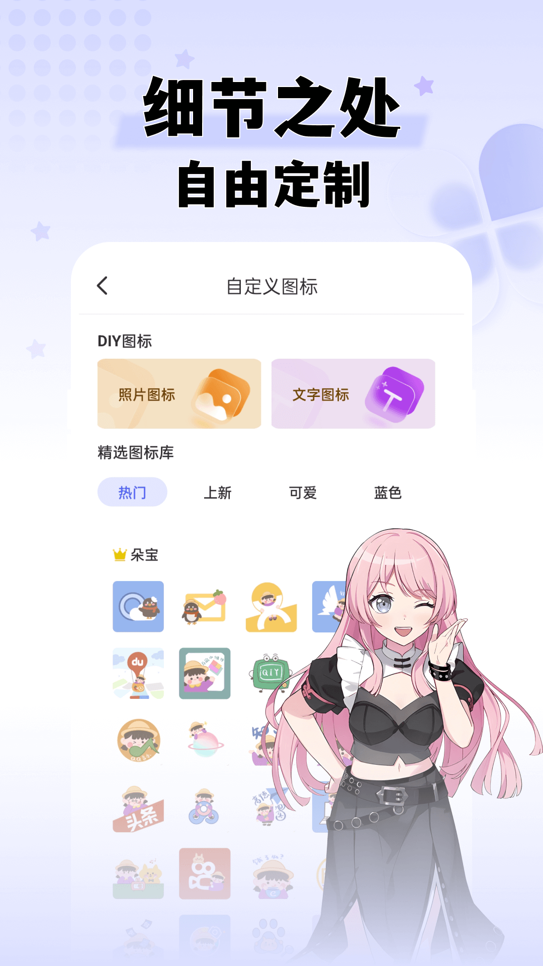 美图壁纸app图2