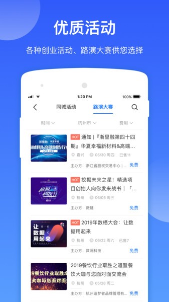 微链创投app图2