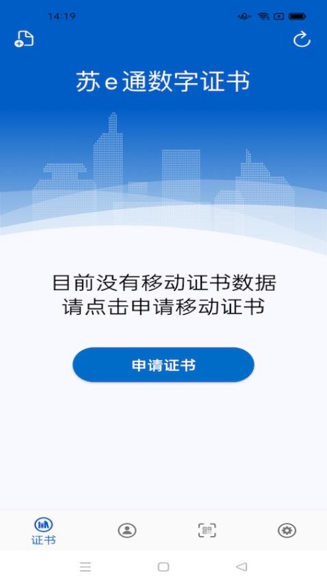 苏e通软件图3