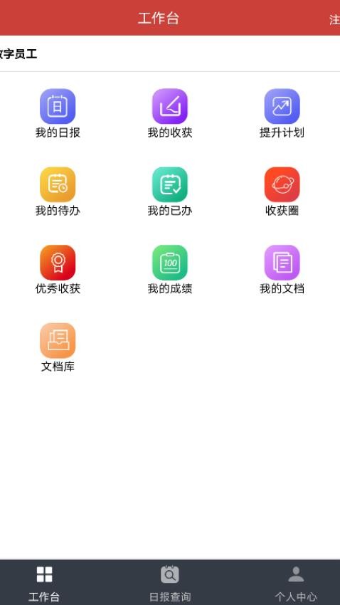 极致学社官网版图1