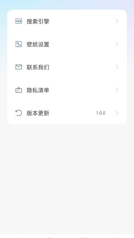U浏览器无痕版官网版图3