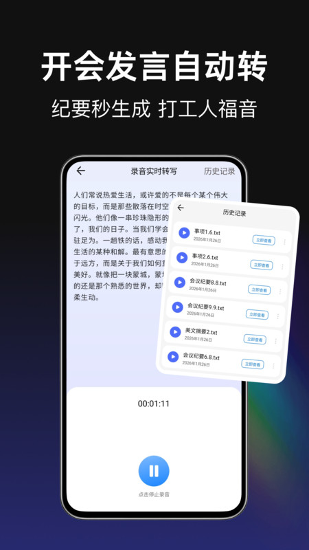 录音录屏王app图3