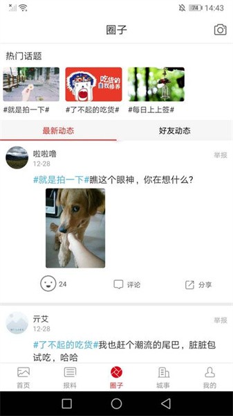 万荣融媒app图2