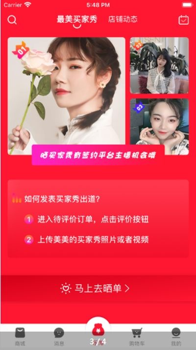五基优品安卓版图2