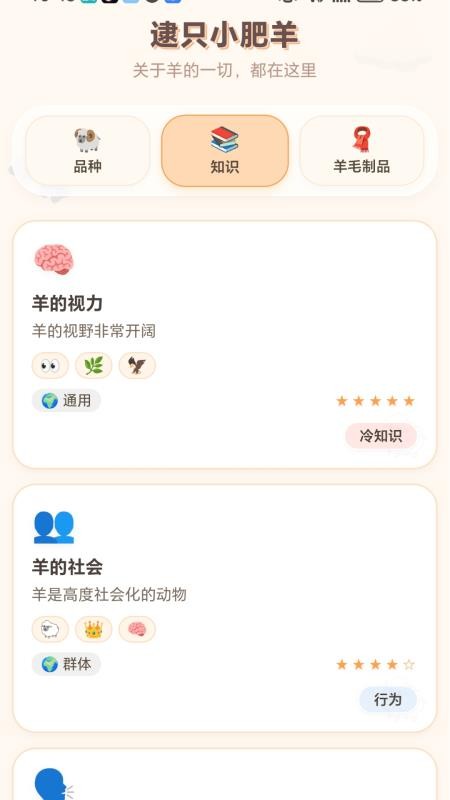 逮只小肥羊app图2
