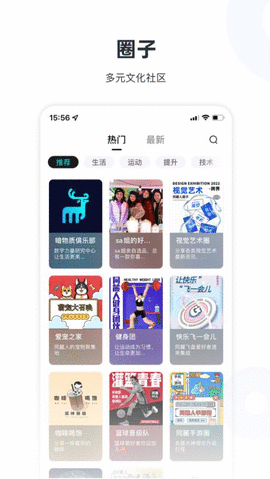 lulu社区软件图3