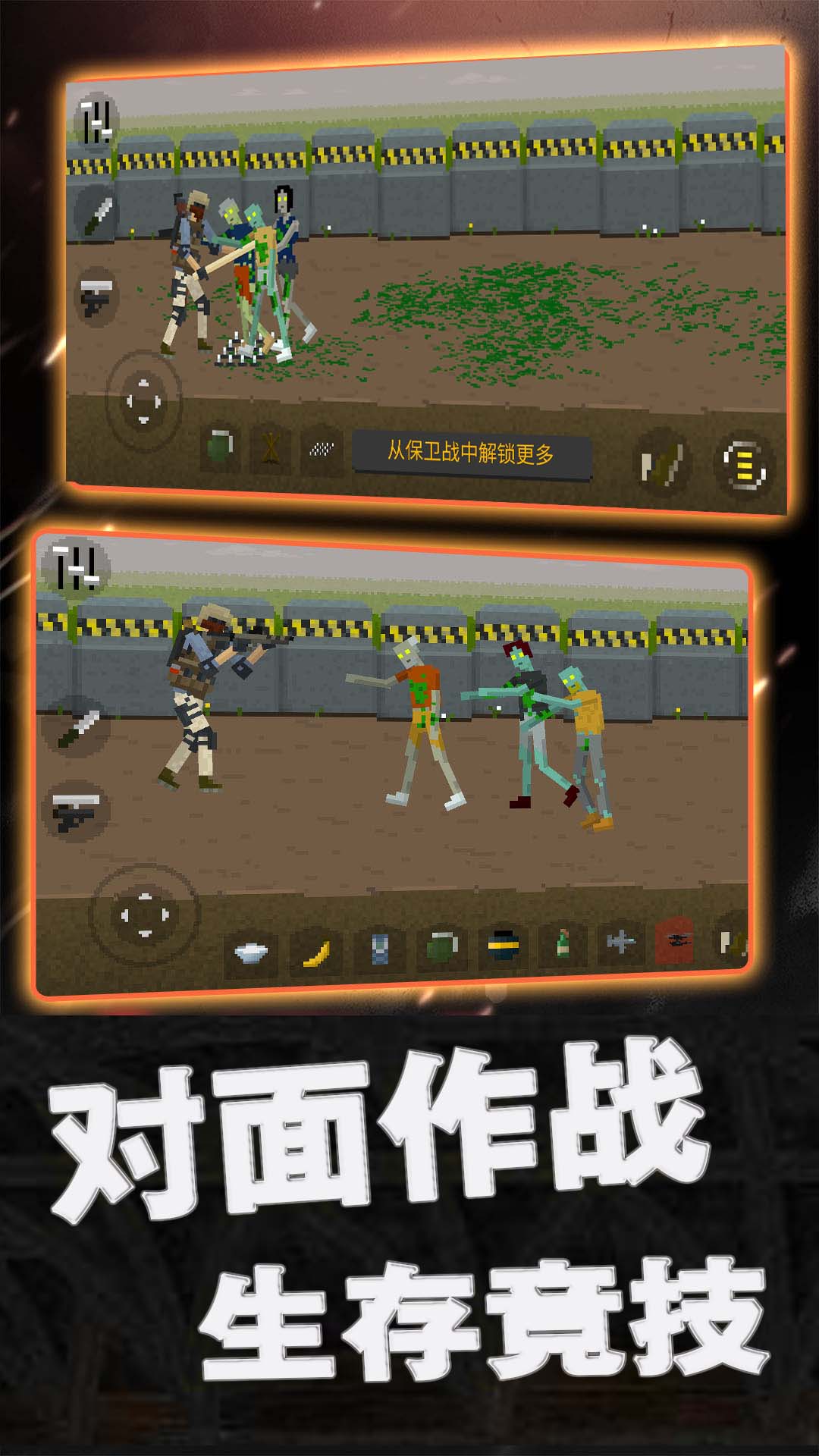 病毒破坏者游戏图3