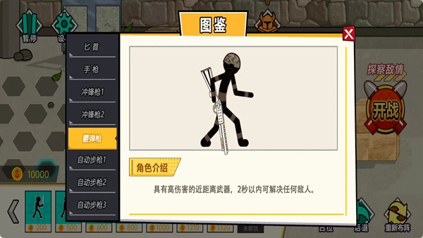 无限闯关游戏图1